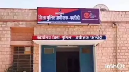 ओसियां: भोजासर थाना क्षेत्र में दलित युवक के साथ मारपीट, पीड़ित ने चार जनों के खिलाफ भोजासर थाने में दर्ज कराया मामला