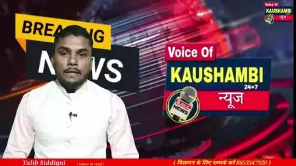 कानूनगो रिश्वत लेते रंगे हाथ गिरफ्तार #kaushambinews