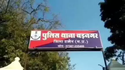 बड़नगर: ग्राम असावता में ज़मीन के विवाद में केस दर्ज