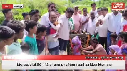 विधायक प्रतिनिधि ने किया चापानल अधिष्ठान कार्य का किया शिलान्यास