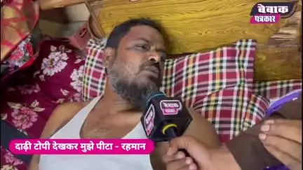 दाढ़ी टोपी से इतनी नफरत क्यों....?