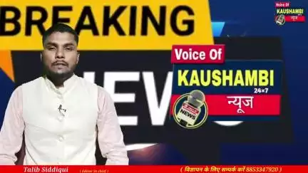 बिजली के तार से भैंस की मौत: खंभे से लटक रहे तार ने ली जान #kaushambinews