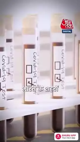 hamare Bharat mein fir se krona ka marij Milana chalu ho gaye