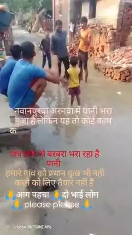 नवानपुरवा अरनवा में पानी भरा हुआ है लेकिन इसके बावजूद भी