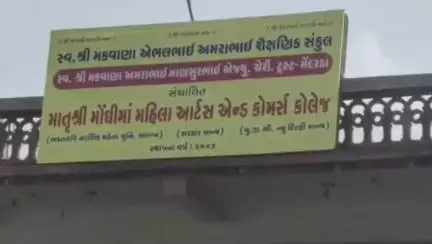 મેંદરડા: મેંદરડા સ્થિત માતૃશ્રી મોંધીમાં મહિલા કોલેજનું જવલંત પરિણામ