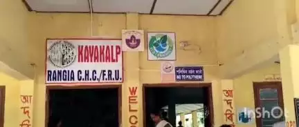 ৰঙিয়া ভাগ: ৰঙিয়া মহকুমা অসামৰিক চিকিৎসালয়ত ৰোগীৰ মাজত হাহাকাৰ,আভা এপে জ্বলাকলা খুৱাইছে ৰাইজক, ৰঙিয়াত ক্ষোভ প্ৰকাশ
