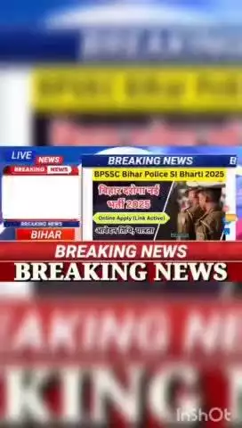 बिहार दरोगा नई भर्ती 2025 #biharnews #digitanewsbihar #