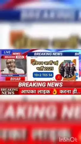 Indian army TES 54th Recruitment 2025 : इंडियान आर्मी नई भर्ती ऑनलाइन आवेदन शुरू, जल्दी करें #biharnews #digitanewsbihar