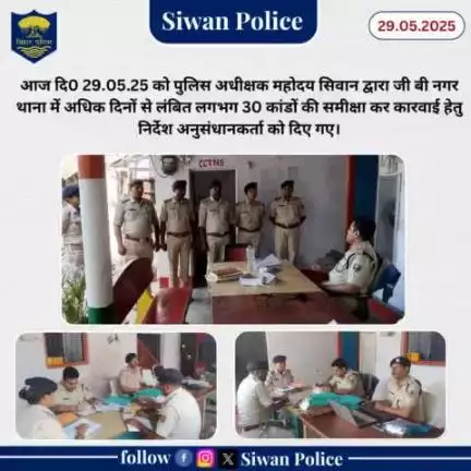 जी बी नगर थाना का निरीक्षण