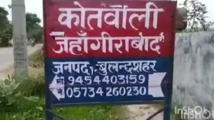 अनूपशहर: जहांगीराबाद थाने में एक महिला ने अपने पति और ससुराल वालों पर दहेज उत्पीड़न का मामला दर्ज कराया