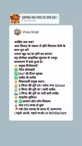 Plat lene ke liye sampark kare