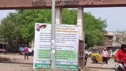 नांदगाव: एअर ट्रॅकिंग असलेले जनावरे विक्रीसाठीच आणावे नांदगाव कृषी उत्पन्न बाजार समितीचे आव्हान