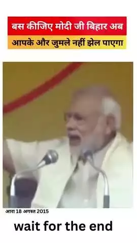 कहानी 1.25 लाख करोड़ की थी, अंत सिर्फ जुमलों वाला निकला!
#reels #trending #viral #memes