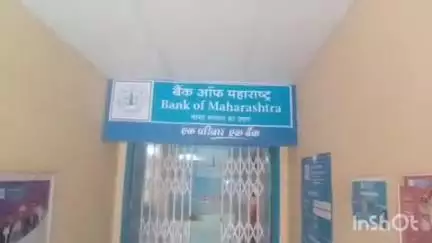 दलसिंहसराय: बैंक ऑफ़ महाराष्ट्र में चोरों ने एक महीने में चौथी बार एसी का तार काटा, मैनेजर परेशान
