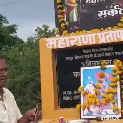 गढ़ी: लसाड़ा-ठीकरिया रोड स्थित महाराणा प्रताप चौराहा पर मनाया गया महाराणा जयंती महोत्सव