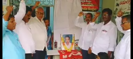 భీమవరం: పట్టణంలో ఘనంగా సీపీఎం నేత అలుగు చిత్తరంజన్ వర్థంతి సభ