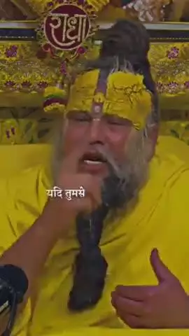 #राधे #instagood #krishnaquotes #mathura #vishnu #spirituality #trending #radhakrishn #barsana #dwarkadhish