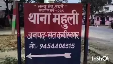 धनघटा: महुली थाना क्षेत्र में अलग-अलग गांवों से मारपीट के मामले में पांच अभियुक्तों को किया गया गिरफ्तार