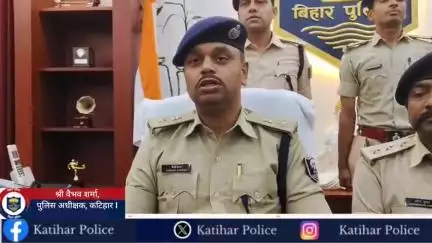 कटिहार जिला के कोढ़ा पुलिस के द्वारा महज 06 घंटा में 06 लाख रुपया का लूट के घटित घटना को किया सफल उदभेदन I

👉विस्तृत जानकारी देते हुए श्री वैभव शर्मा, पुलिस अधीक्षक,कटिहार I