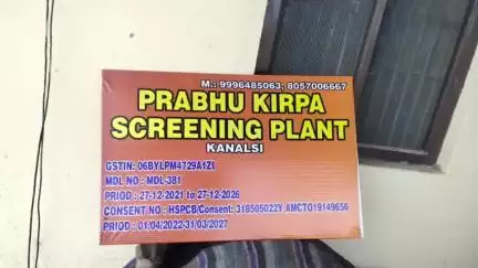 छछरौली: सीएम फ्लाइंग टीम ने छछरौली के कनालसी खनन क्षेत्र में छापा मारा, कई क्रैशरों के स्टॉक और दस्तावेजों की जांच की