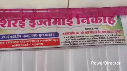 जुन्नारदेव के वार्ड क्र 4 में शशरई इज्तेमाई निकाह का आयोजन, 5 जोड़ों ने निकाह कबूल किया