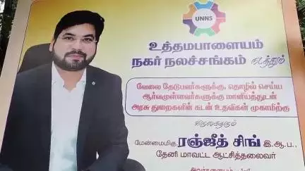 உத்தமபாளையம்: உத்தமபாளையம் நகர்நல்ல கமிட்டி சார்பில் நடந்த நிகழ்வில் பாதியிலேயே எழுந்து சென்ற கலெக்டரால் சலசலப்பு
