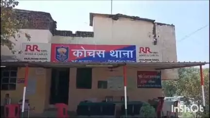कोचस: कोचस थाना क्षेत्र में एक दुष्कर्म का मामला सामने आया, जांच में जुटी पुलिस