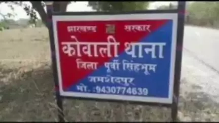 पोटका: कोवाली पुलिस ने बड़ा भालकी से आरोपी युवक को किया गिरफ्तार