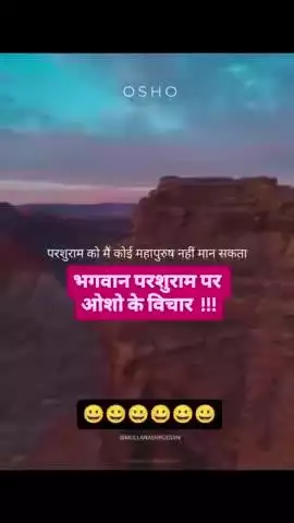#ओशो के #विचार काल्पनिक परशुराम पर जरूर सुने