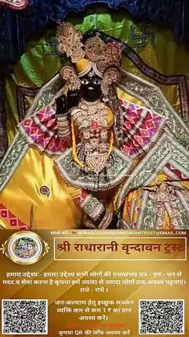 #कृपया 1 ₹ #दान #अवश्य करें #राधे-राधे #अक्षयतृतीया #राधे #हरहरमहादेव #महाकाल #mahakaal #ॐ  #instagood #krishnaquotes