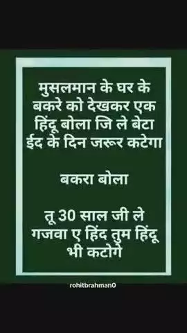 Jai shree Ram 🙏🚩 
Follow = Rohitbrahman0 
#reels #trending #instagram #explore #viral #attitude #happy #repost #video