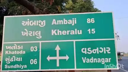 વડનગર: ખતોડા ગામે બંદુક લઈ ભૂંડનો શિકાર કરવા આવેલા ઈસમને ગામના ચાર લોકોએ ચોર સમજી માર મારતા ફરિયાદ નોંધાય