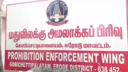 கோபிசெட்டிபாளையம்: சிறுவலூர் பகுதியில் சாராய ஊறல் போட்டிருந்ததாக ஒருவர் கைது