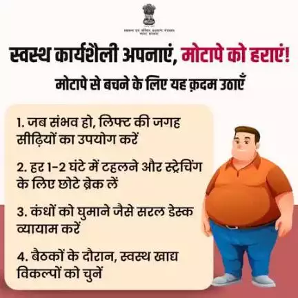 #StopObesity | स्वस्थ जीवनशैली की ओर एक कदम! 

मोटापे को हराने के लिए आज ही ये आसान उपाय अपनाएं।  

#HealthForAll
#railminindia