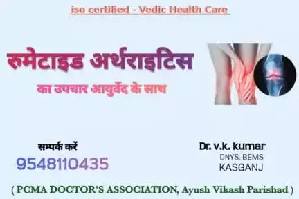 #kasganj #viral #health #news #arthritis #कासगंज #etah #sahawar 
#hathras #up #news #trending #trendingreels #trend #