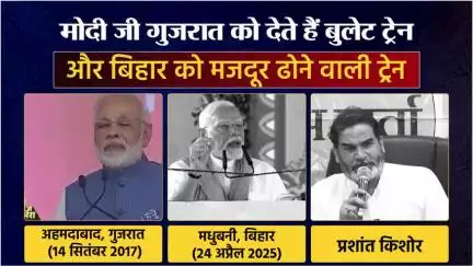 Bihar:- Modi ji बिहार के साथ ऐसा सौतेला व्यवहार !! #jansuraaj #jansuraajpadyatra #prashantkishor