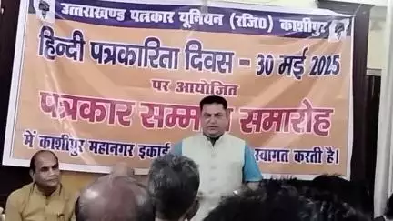 हिंदी पत्रकारिता दिवस के अवसर पर आयोजित पत्रकार सम्मान समारोह में काशीपुर महापौर दीपक वाली जानिए क्या बोले