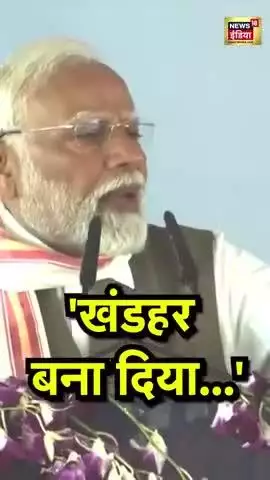 'खंडहर बना दिया...'#bihar