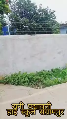 Rani Padmavati High School 10 + 2 School sangrampur Munger