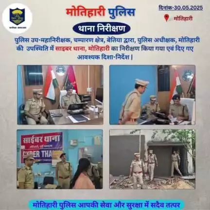 थाना निरीक्षण... 
#bihar_police #iprdbihar