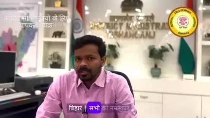 प्रधानमंत्री जनजाति आदिवासी महाअभियान एवं धरती आबा जनजातीय ग्राम उत्कर्ष अभियान