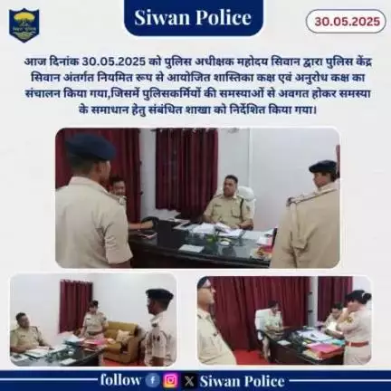 पुलिस केंद्र में शास्तिका कक्ष एवं अनुरोध कक्ष का संचालन