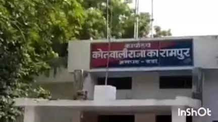 अलीगंज: नाबालिग को बहला-फुसलाकर भगा ले जाने के मामले में थाना राजा का रामपुर में तहसीलदार सहित एक अन्य पर मुकदमा दर्ज
