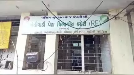 તળાજા: તળાજા પીજીવીસીએલ કચેરી દ્વારા વીજળી કાપવાથી લોકો ભારે પરેશાન
#Jansamasya