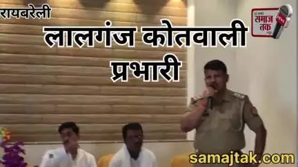 "पत्रकारिता दिवस पर लालगंज कोतवाल प्रमोद सिंह का प्रेरणादायक संबोधन | पत्रकारों को बताया समाज का दर्पण"