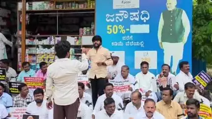 ಸಿರಗುಪ್ಪ: ಜನೌಷಧಿ ಕೇಂದ್ರ ಮುಚ್ಚುತ್ತಿರುವ ಕಾಂಗ್ರೆಸ್‌ ಸರ್ಕಾರದ ನಡೆ ಖಂಡಿಸಿ ನಗರದಲ್ಲಿ ಬಿಜೆಪಿ ಪ್ರತಿಭಟನೆ