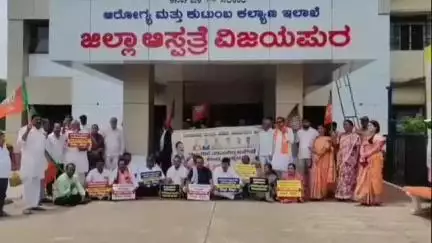 ಬಸವನ ಬಾಗೇವಾಡಿ: ನಗರದ ಸರ್ಕಾರಿ ಆಸ್ಪತ್ರೆ ಮುಂಭಾಗ ಸಂಸದ ರಮೇಶ ಜಿಗಜಿಣಗಿ ನೇತೃತ್ವದಲ್ಲಿ ಪ್ರತಿಭಟನೆ