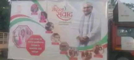 कुचायकोट: थाना क्षेत्र के बेलवनवा गांव पहुंचा बिहार सरकार का महिला संवाद रथ, सैकड़ों महिलाओं ने सुना संवाद