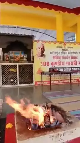 राष्ट्र सुरक्षा हेतु हवन-यज्ञ में आहुतियां