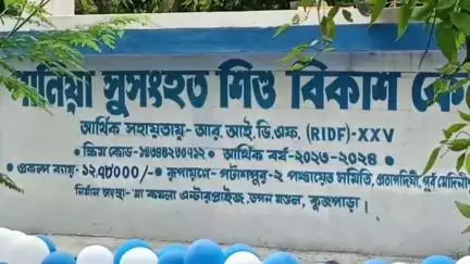 পটাশপুর ২: পানিয়ায় সুসংহত  শিশু বিকাশ কেন্দ্রর নতুন ভবন উদ্বোধন। উপস্থিত বিডিও ও সভাপতি